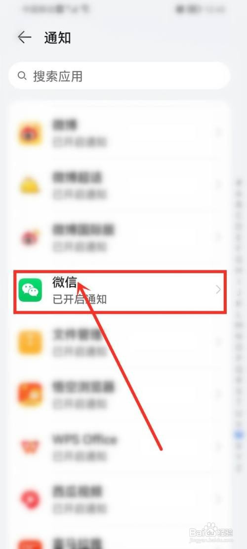 华为下载的铃声如何设置成微信铃声