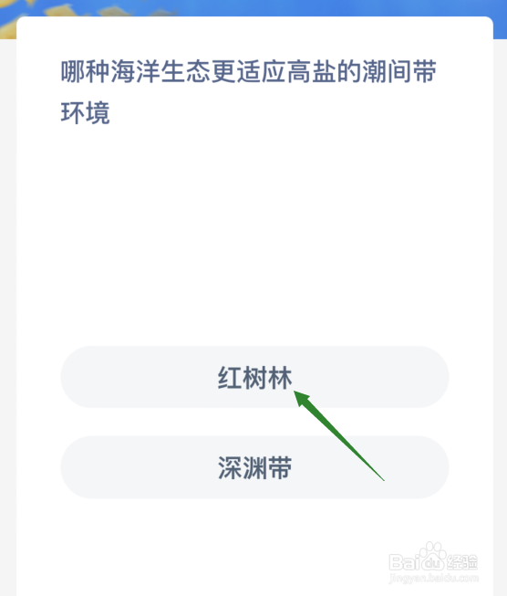 哪种海洋生态更适应高盐的潮间带环境