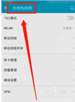 怎么设置呼叫等待