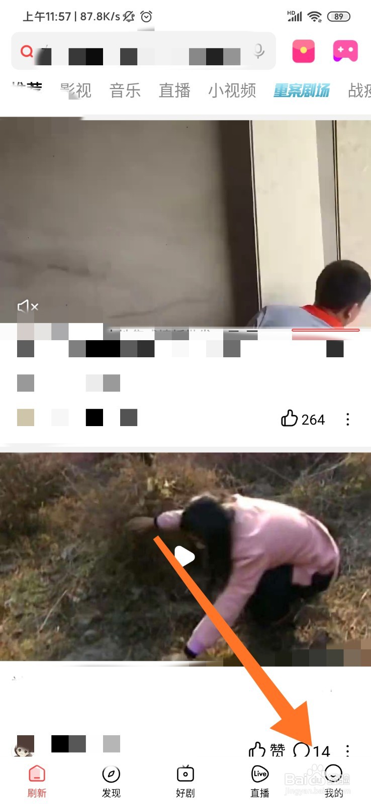 好看视频怎么设置账号头像