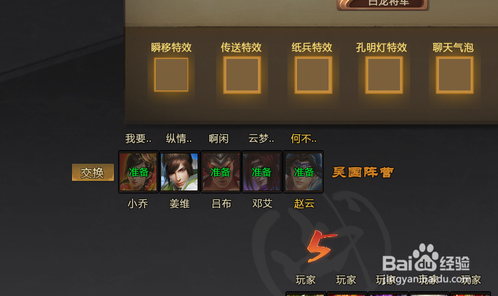 梦三国2怎么开始游戏新手入门教程