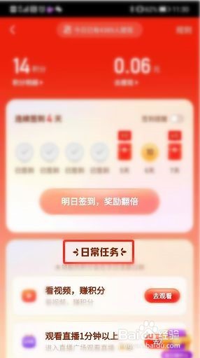 快手红包入口找不到了