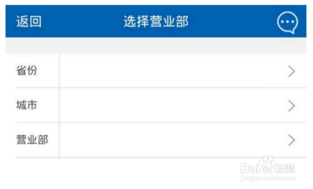 怎样用手机开通股票账户