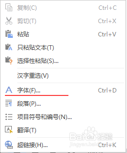 word下划线怎么打