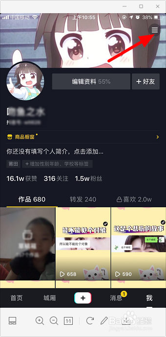 抖音怎么开通门店