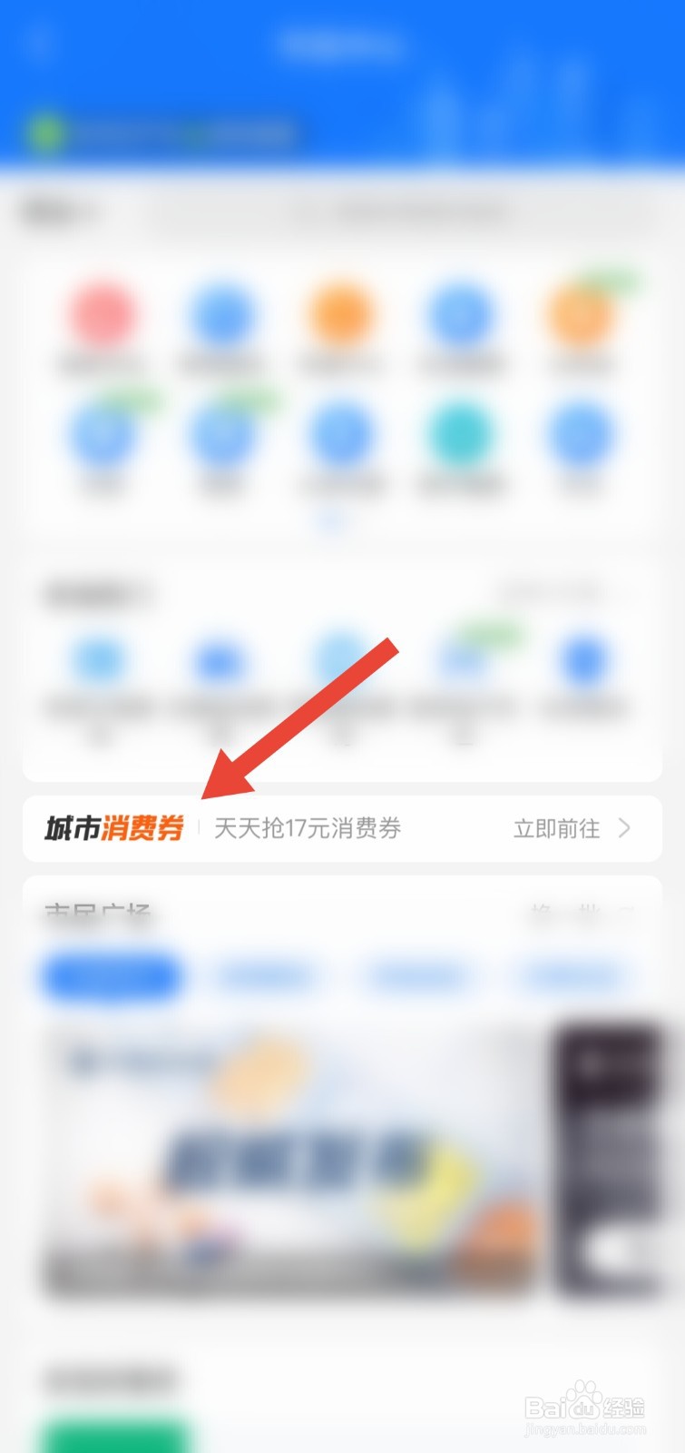 支付宝717消费券怎么领取？