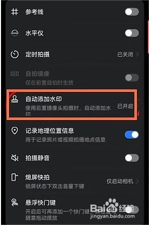 华为mate40pro如何设置拍照水印