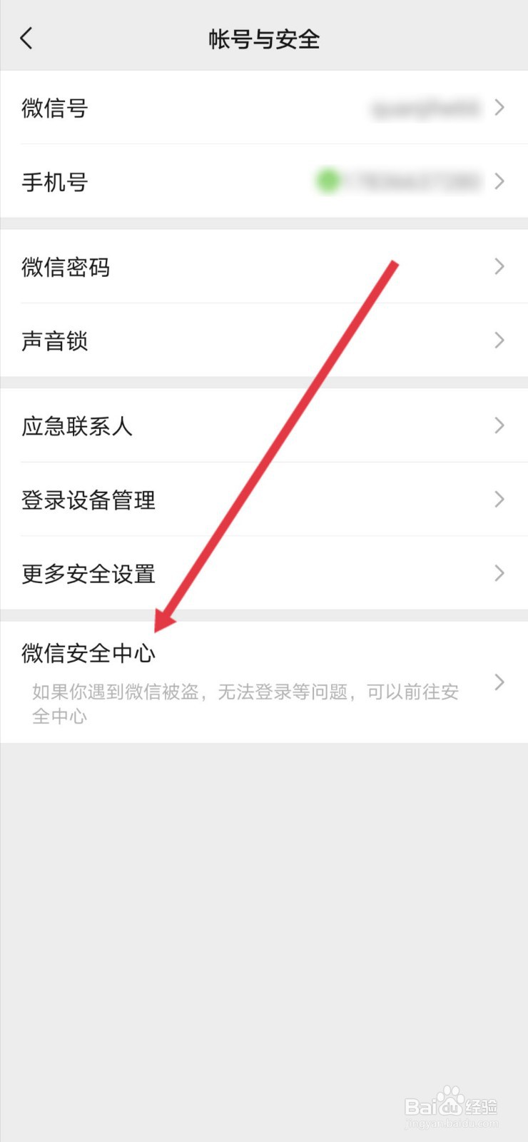 微信怎么注销账号?