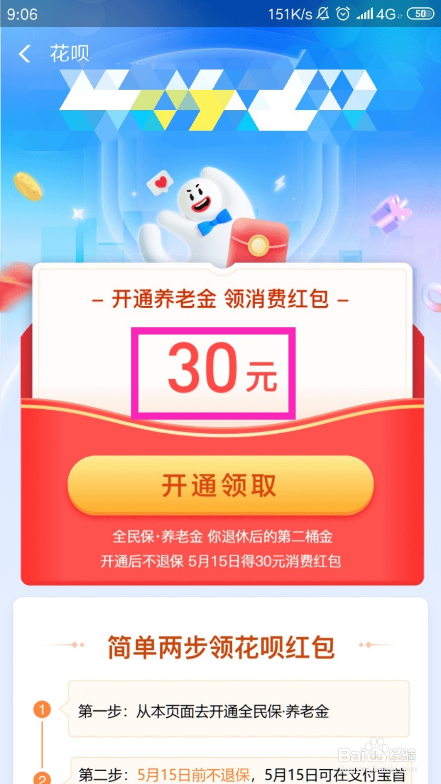 支付宝付款后如何领取系统红包？