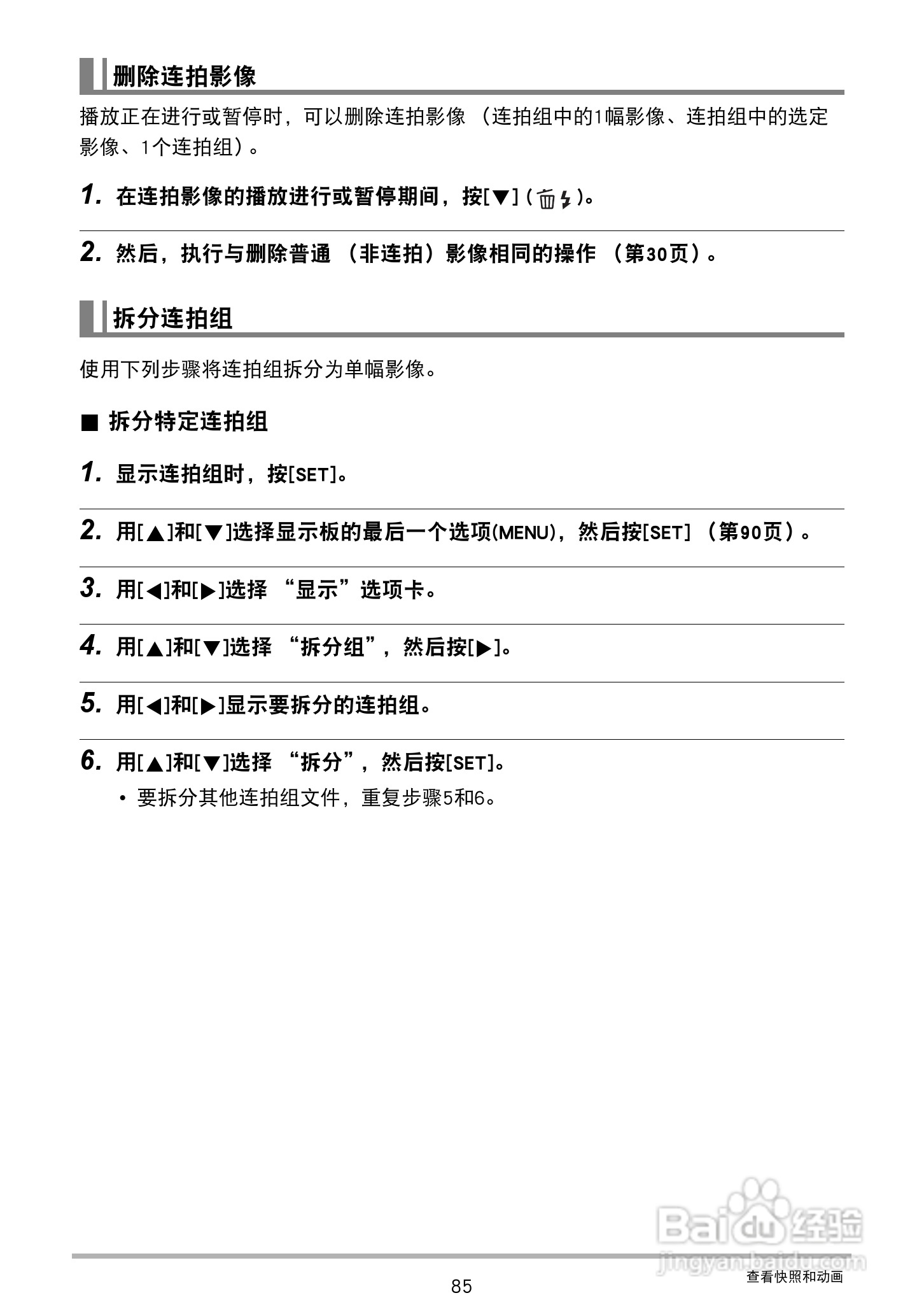 CASIO 数码相机WX-S200说明书:[9]