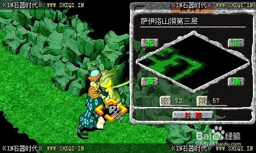 【石器时代】任务攻略—拯救布洛多多任务