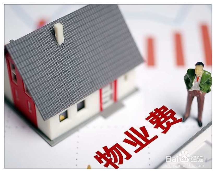 租房子物业费怎么计算