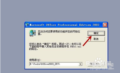 word无法启动转换器怎么办
