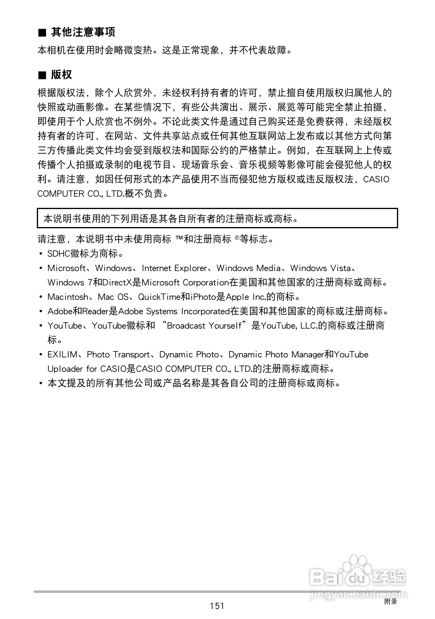 CASIO 数码相机WX-S200说明书:[16]