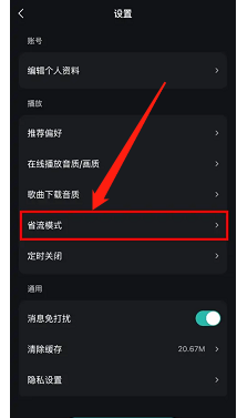 波点音乐怎样快速关闭音乐背景视频