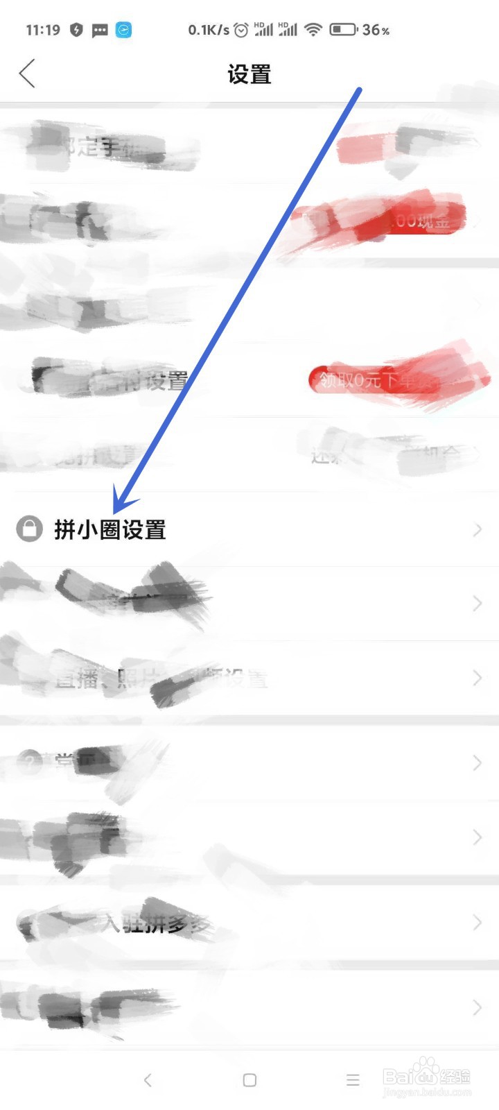 拼多多如何可以通过通讯录找到我