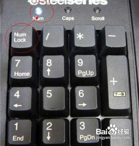 传授键盘右侧的数字输入不了解决技巧