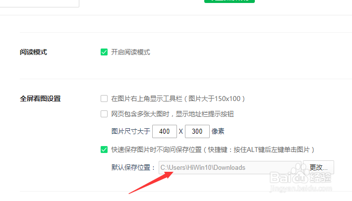 360浏览器怎么修改默认保存位置