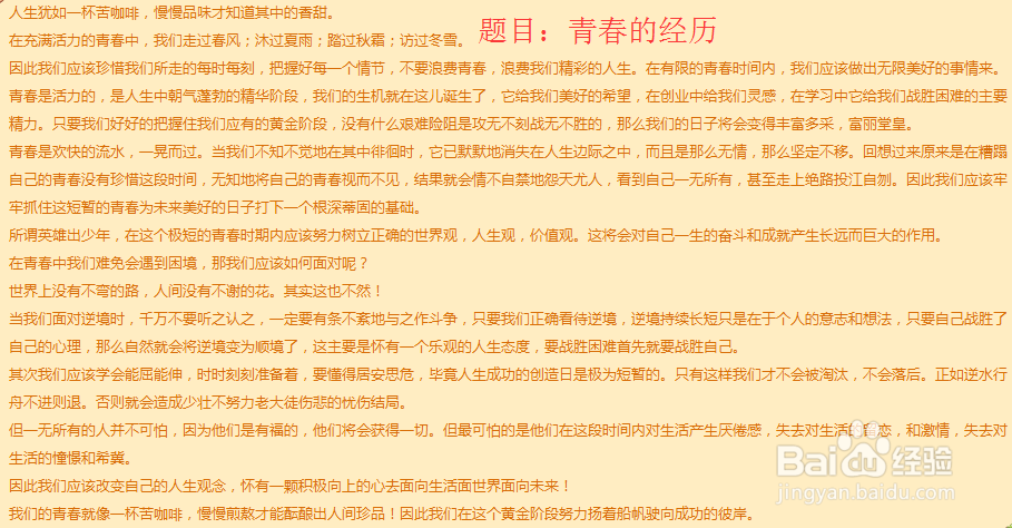 应该怎么样写好作文