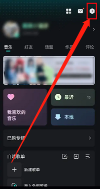波点音乐怎么查看软件版本号