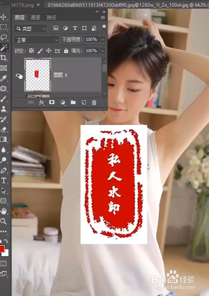 如何使用PS巧妙去除水印