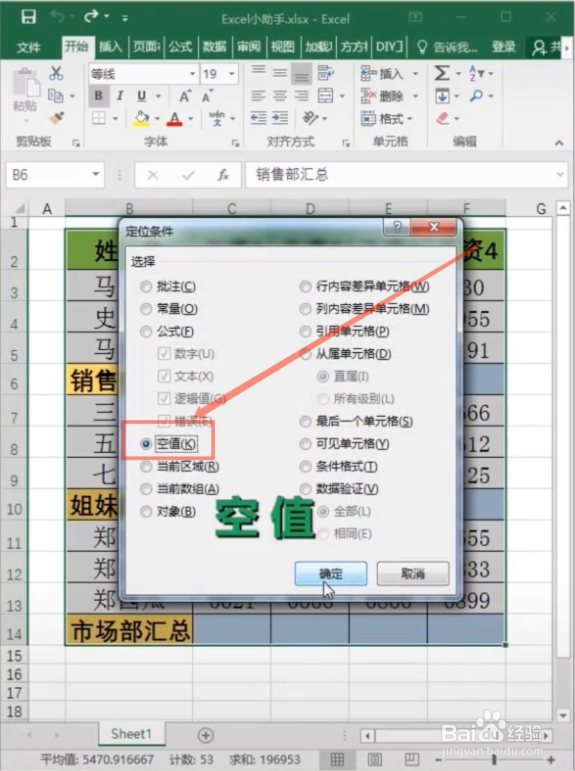 EXCEL怎么隔行求和