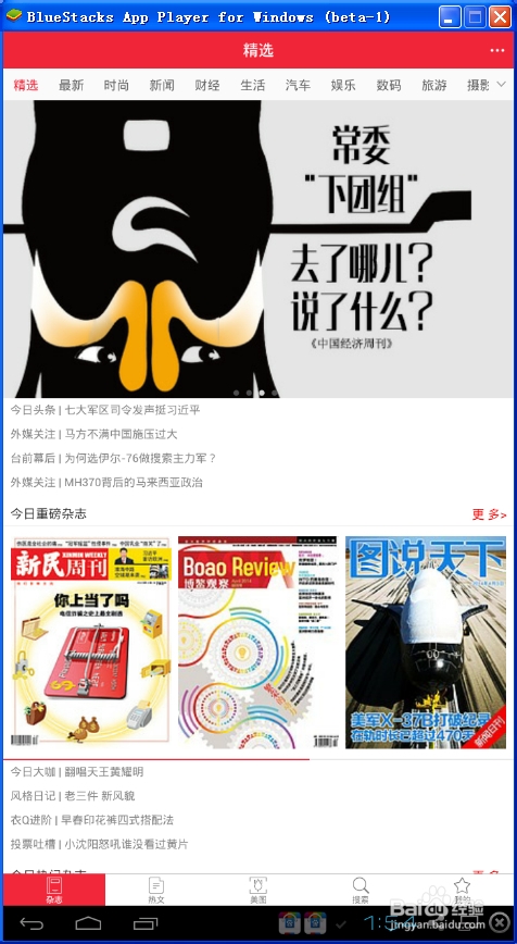 如何在电脑上使用VIVA浏览和下载书籍