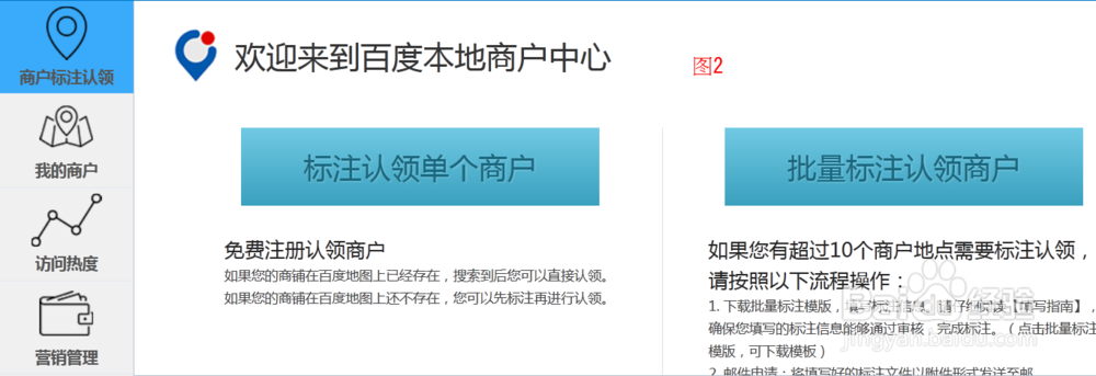 如何使用百度地图标注公司、店铺和酒店等