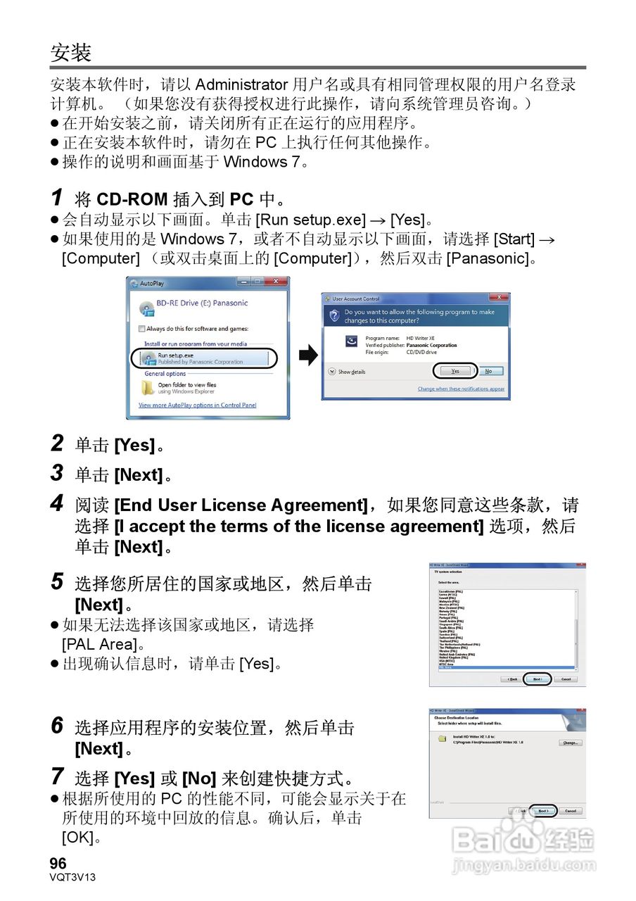 松下HDC-Z10000GK数码摄像机使用说明书:[10]