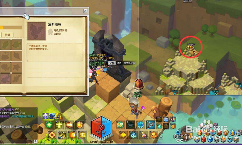 冒险岛2毒液鱼怎么找