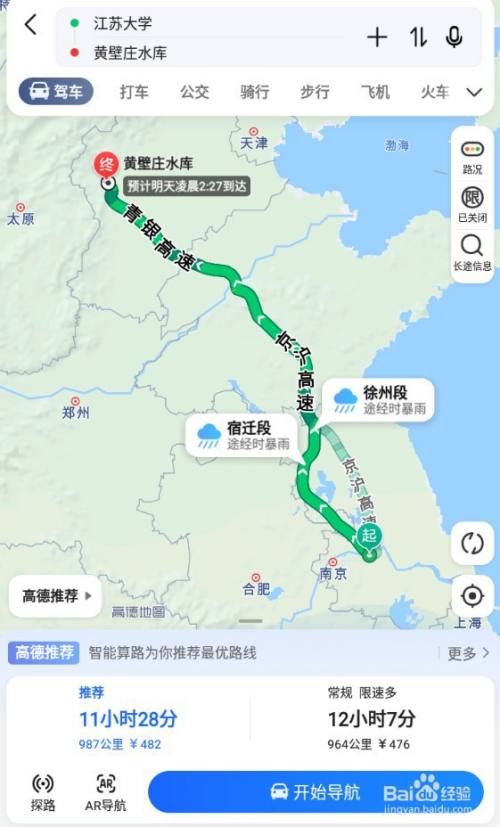 黄壁庄水库自驾游怎么走