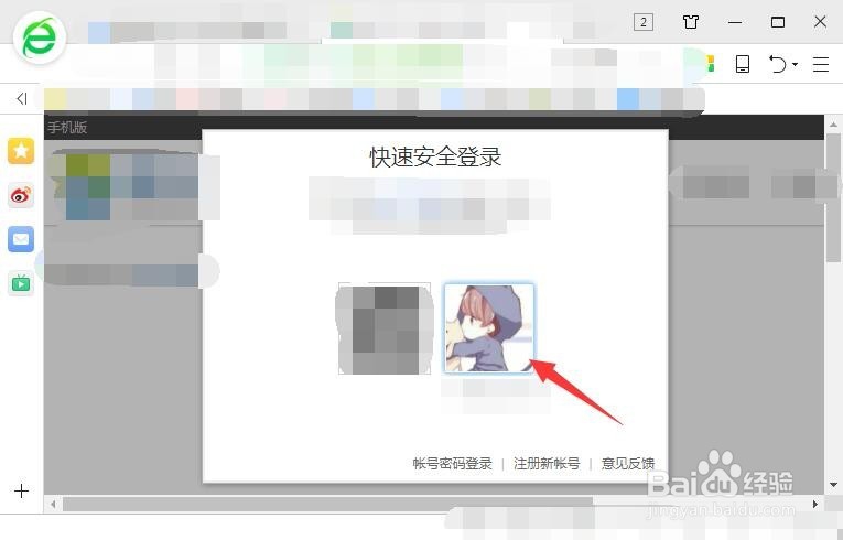 怎样开通QQ黄钻