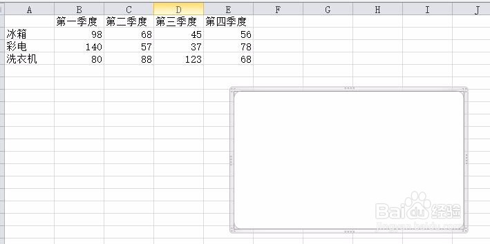 在excel中绘制面积图