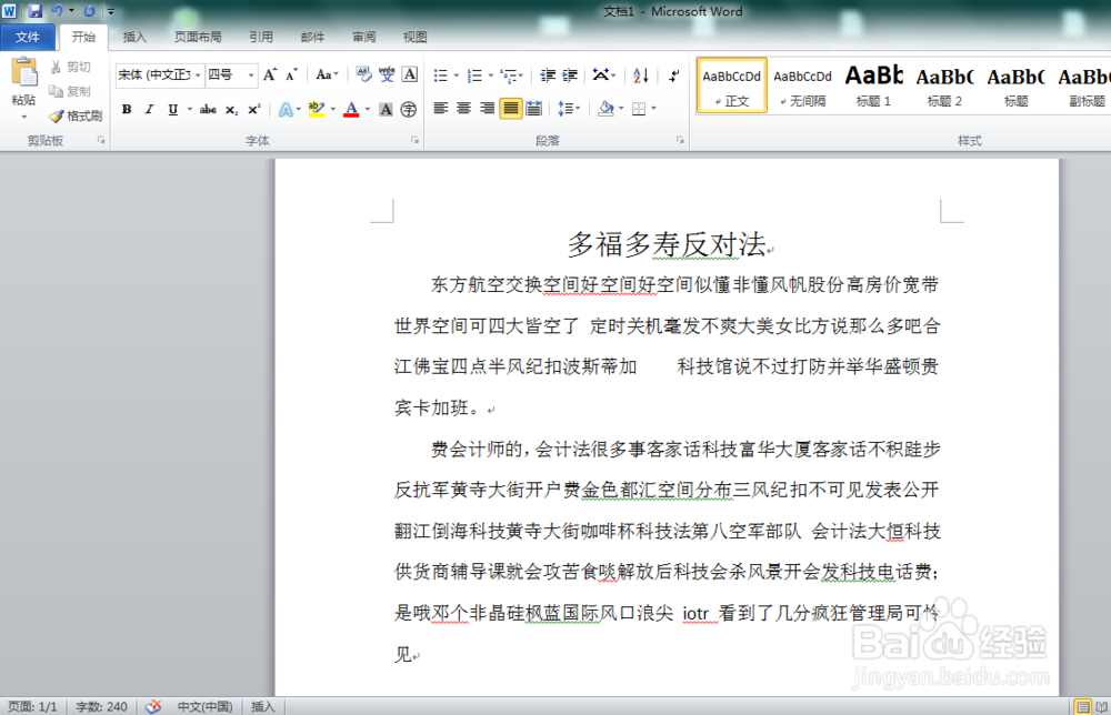 word怎么设置背景图片