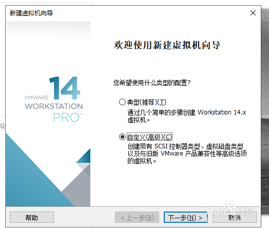 使用U盘在VM虚拟机上安装win8系统