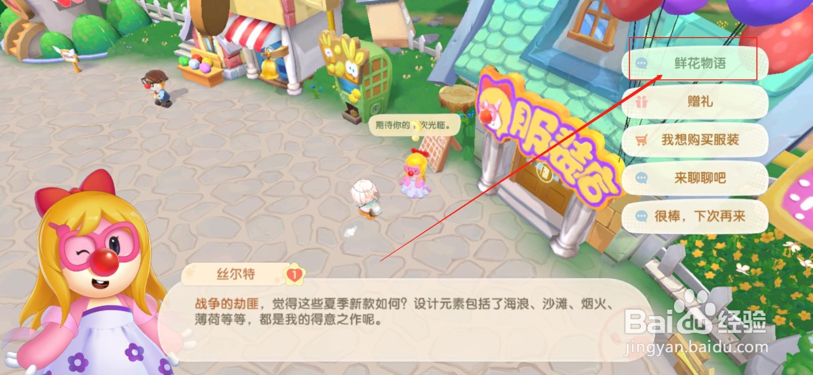 摩尔庄园如何完成任务？