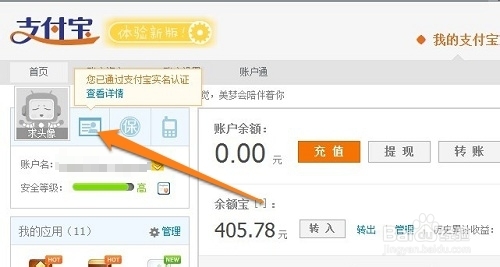 支付宝转账怎么收费