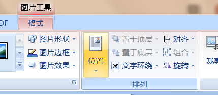 word中如何更改图片的排列方式