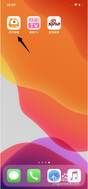 虎牙直播怎么开启新粉丝红点提醒