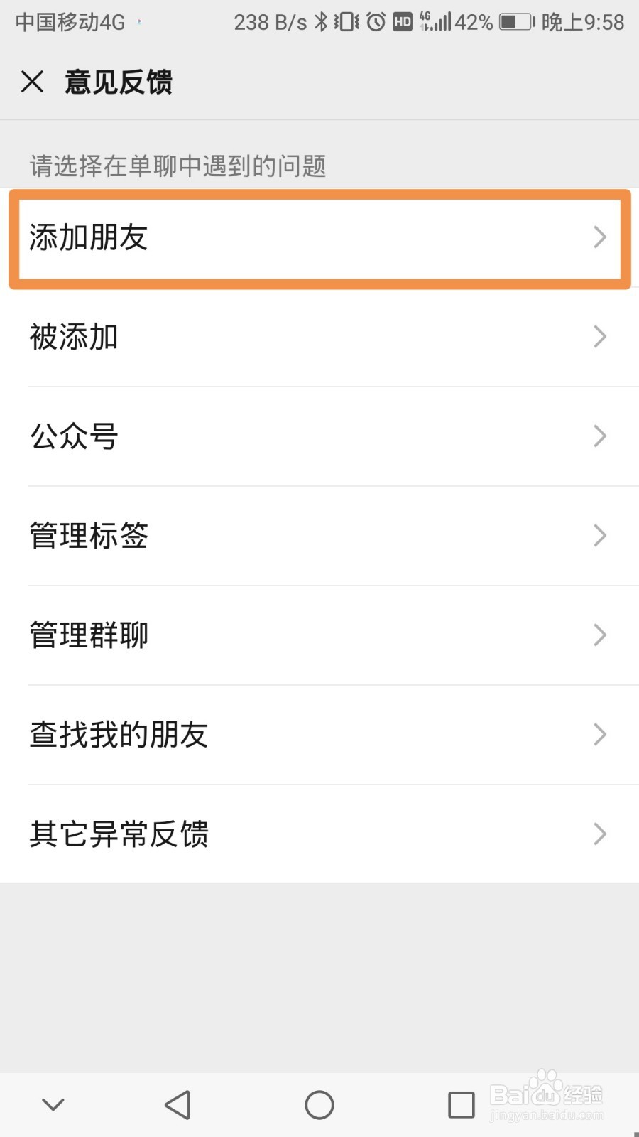微信加人频繁怎么解