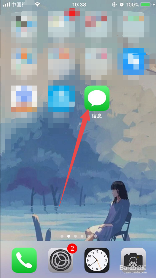 苹果手机语音信箱如何关闭