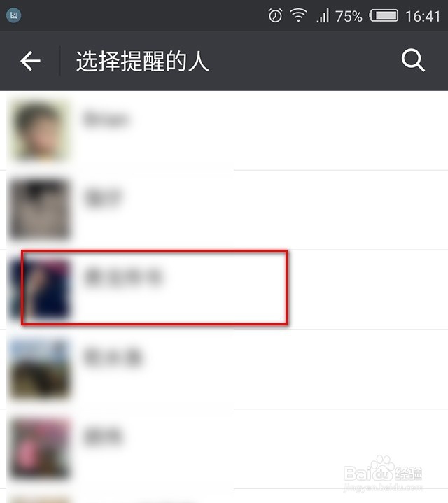 微信群中怎样快速@别人