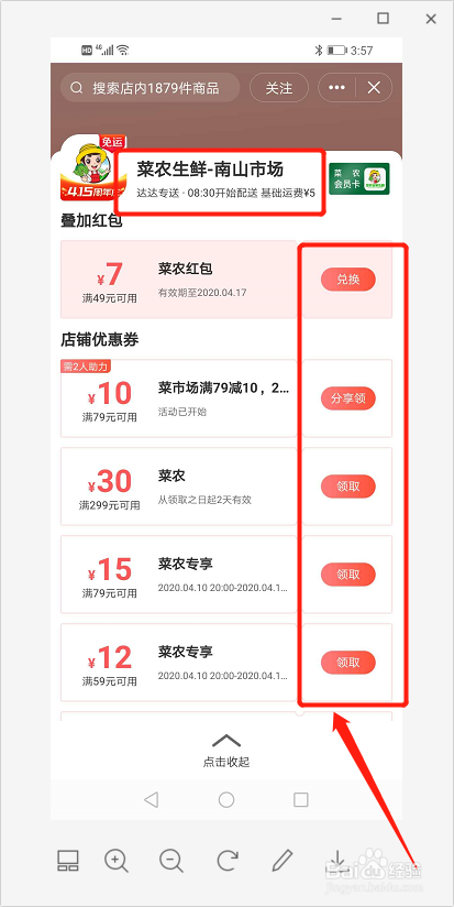 京东生鲜1小时到家吗