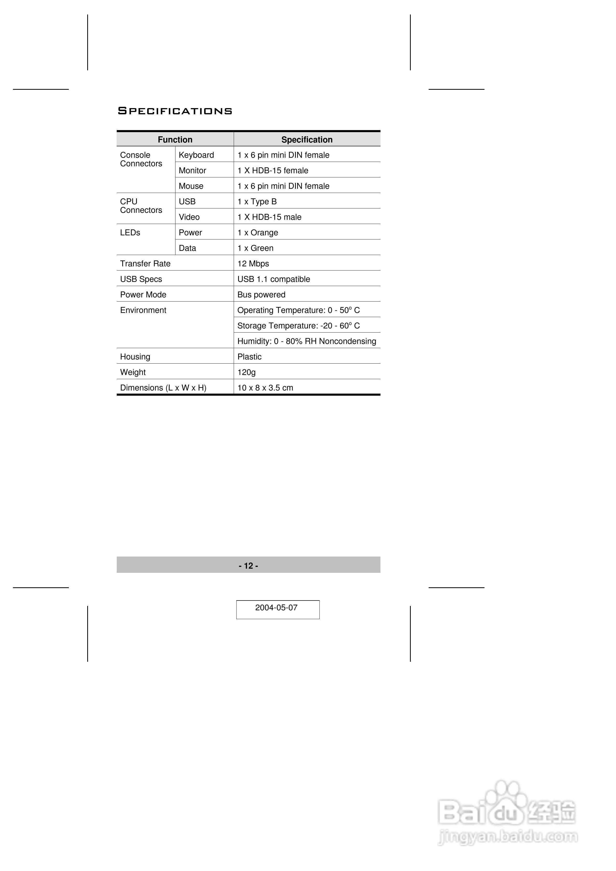 宏正CV131型多电脑切换器说明书