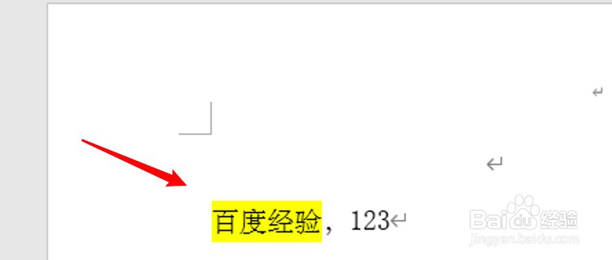 word消除文字底色