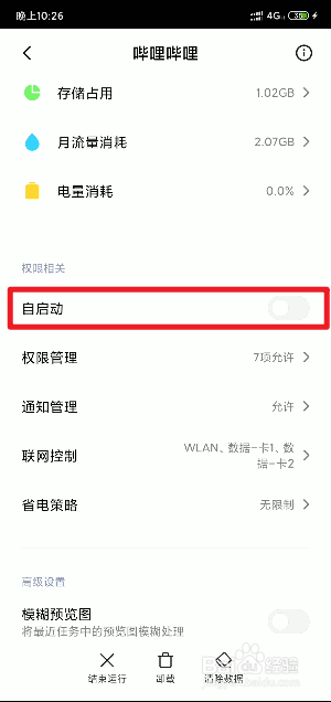 固件占内存太大怎么办