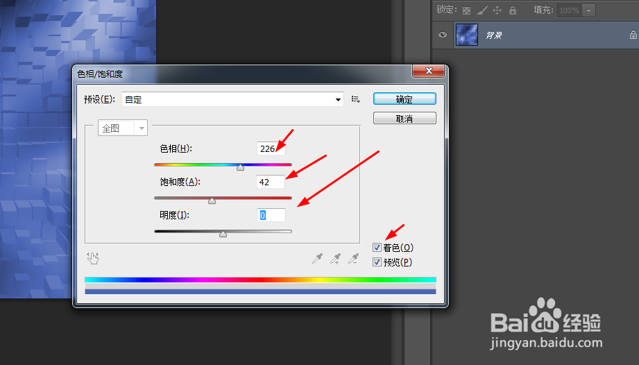 photoshop制作蓝色字