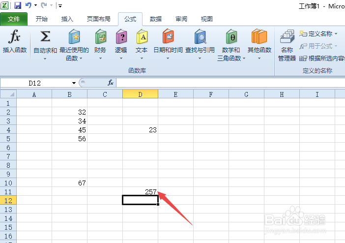 excel自动求和如何使用