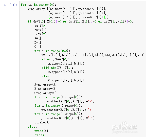 用python实现聚类算法