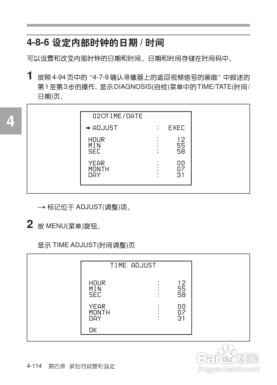 SONY HDW-730/HDW-750/HDW-750P高清晰度摄录一体机使:[18]